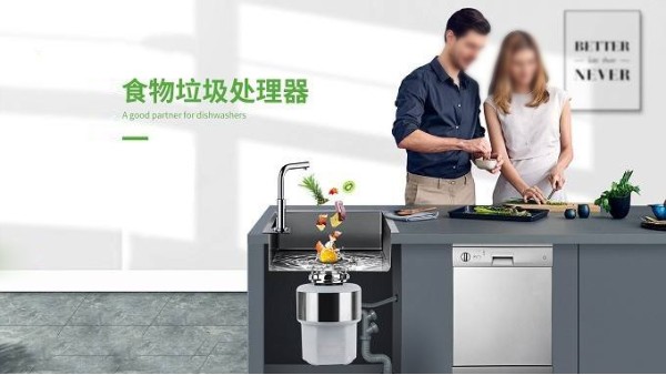 家用垃圾處理器外殼注塑